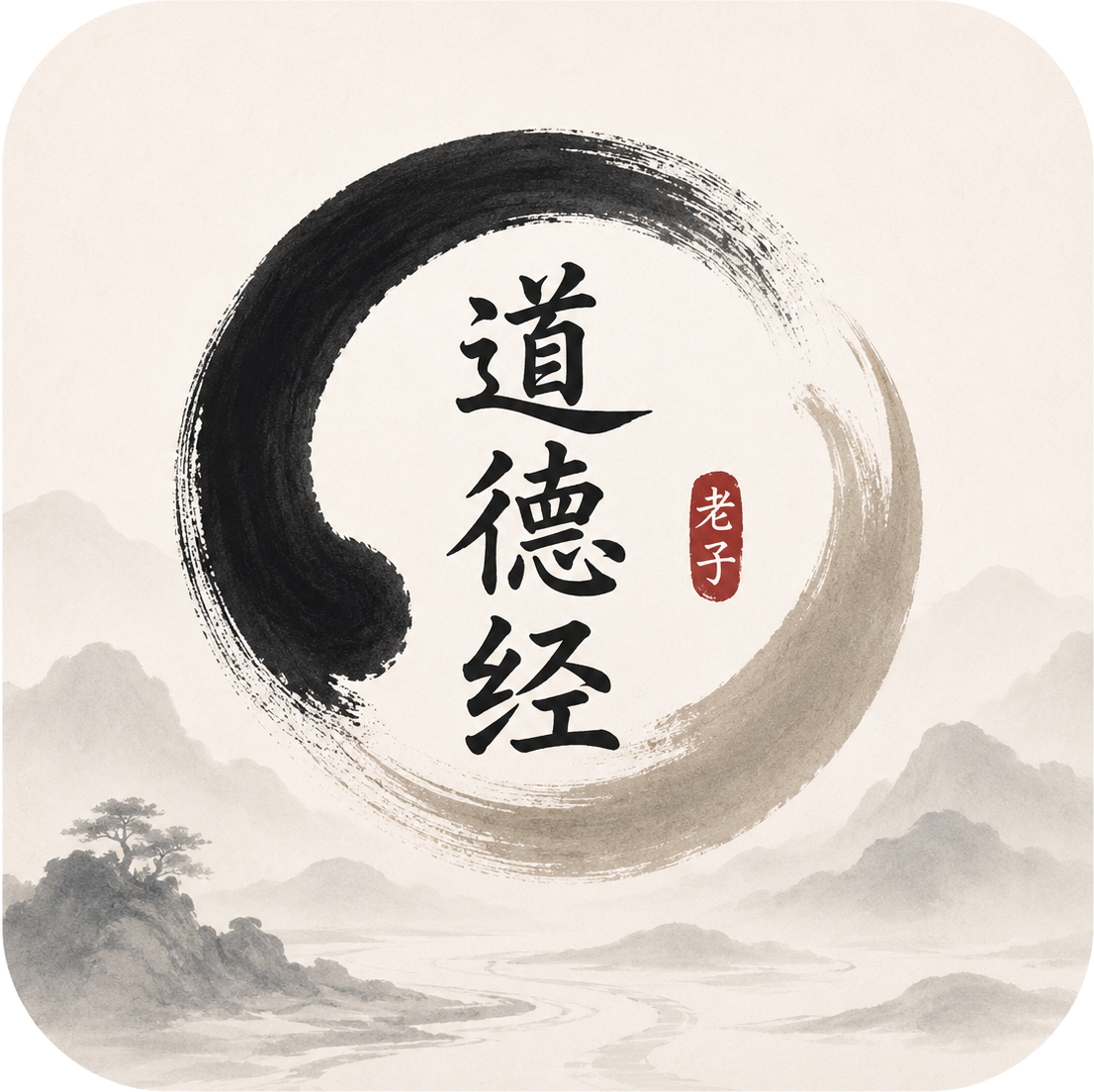 Tao Te Ching